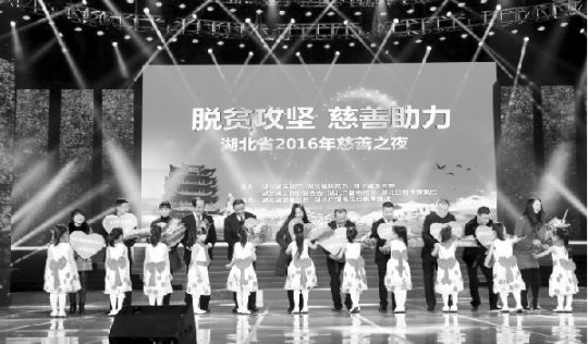 脱贫攻坚,慈善助力